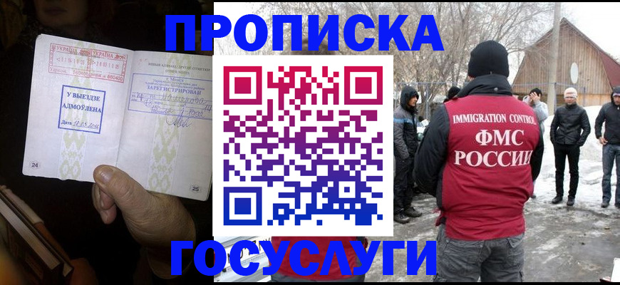 прописка поиск в Наро-Фоминске