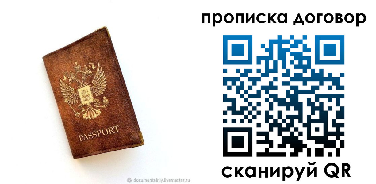 временная регистрация поиск в Наро-Фоминске