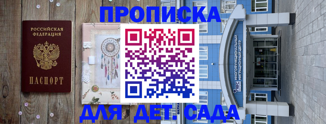 прописка для военкомата в Наро-Фоминске