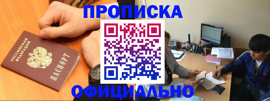 временная регистрация госуслуги в Наро-Фоминске