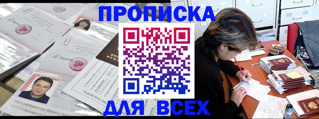 временная регистрация госуслуги в Наро-Фоминске