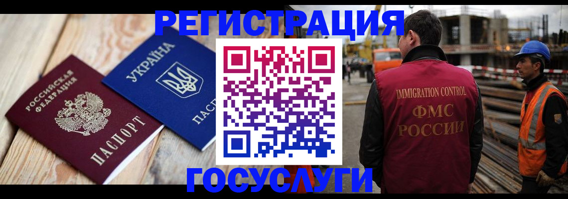 где прописаться в Наро-Фоминске